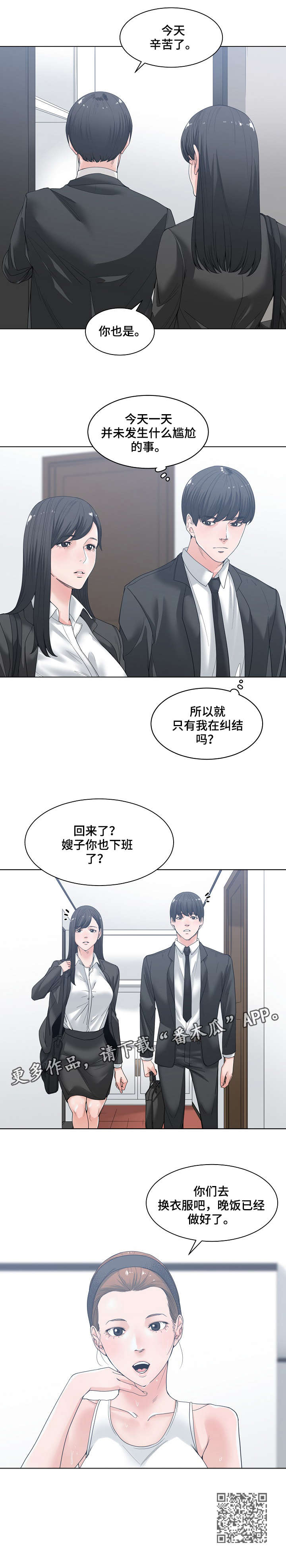 第8章：约会3