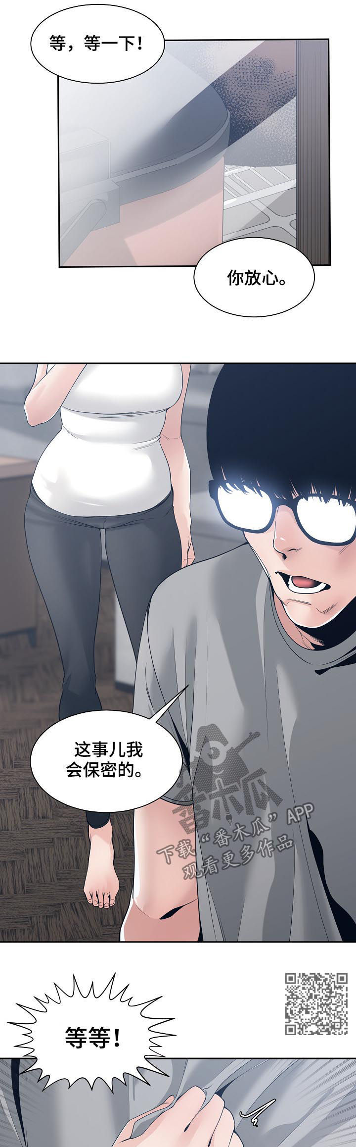 第48章：道歉8