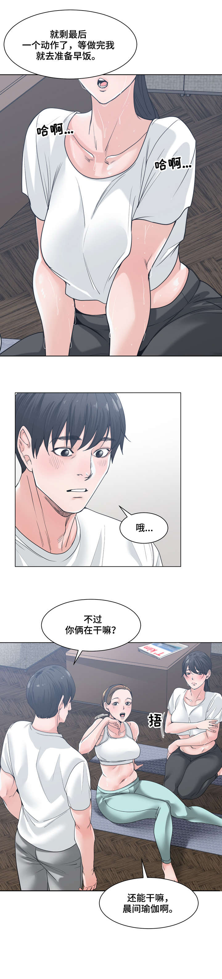 第13章：不要问6