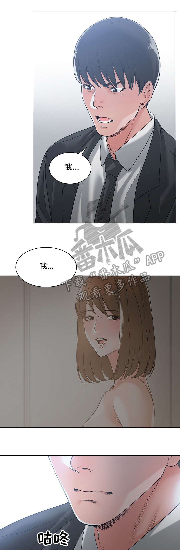 第17章：不知道9