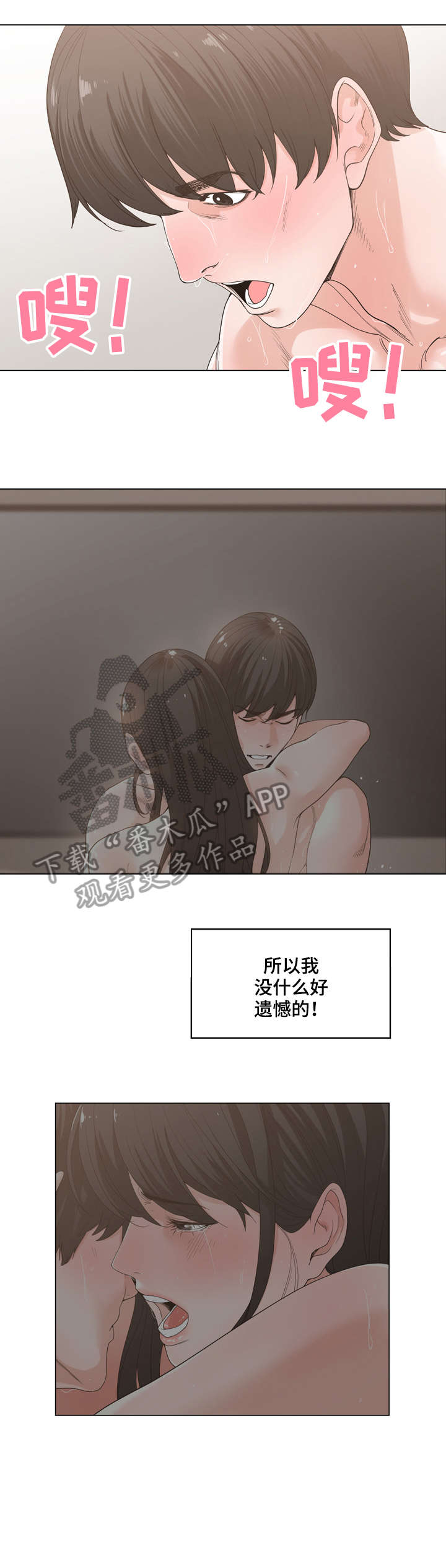 第11章：暴怒7