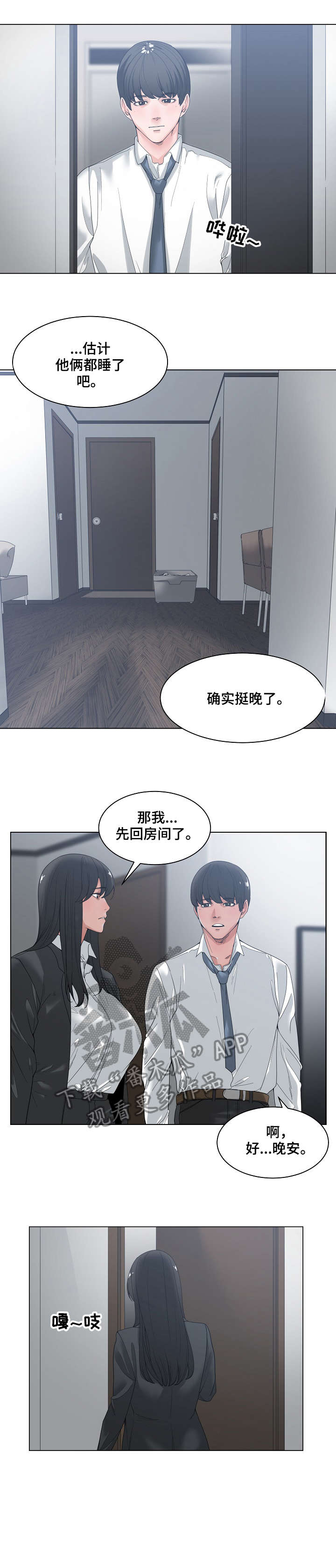 第6章：珍贵2