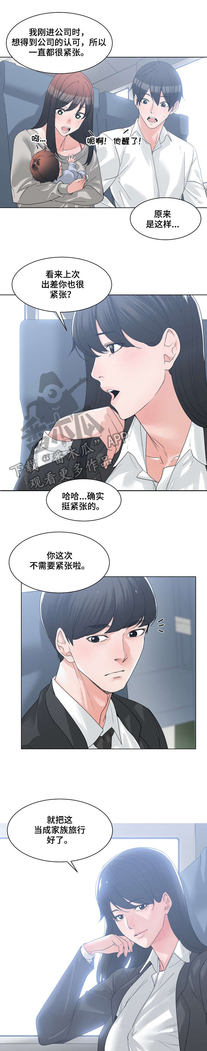第15章：出差5