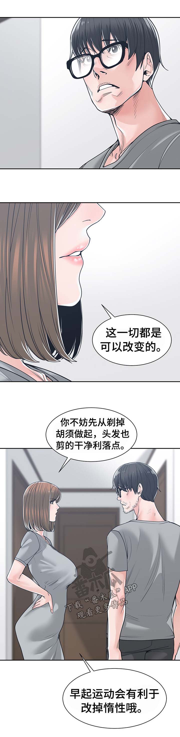 第33章：信任8