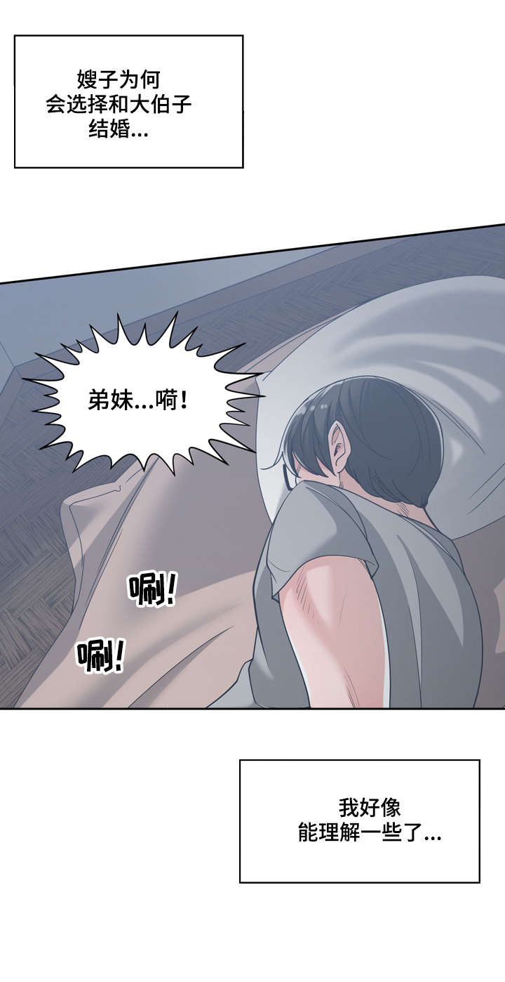 第26章：弟妹8