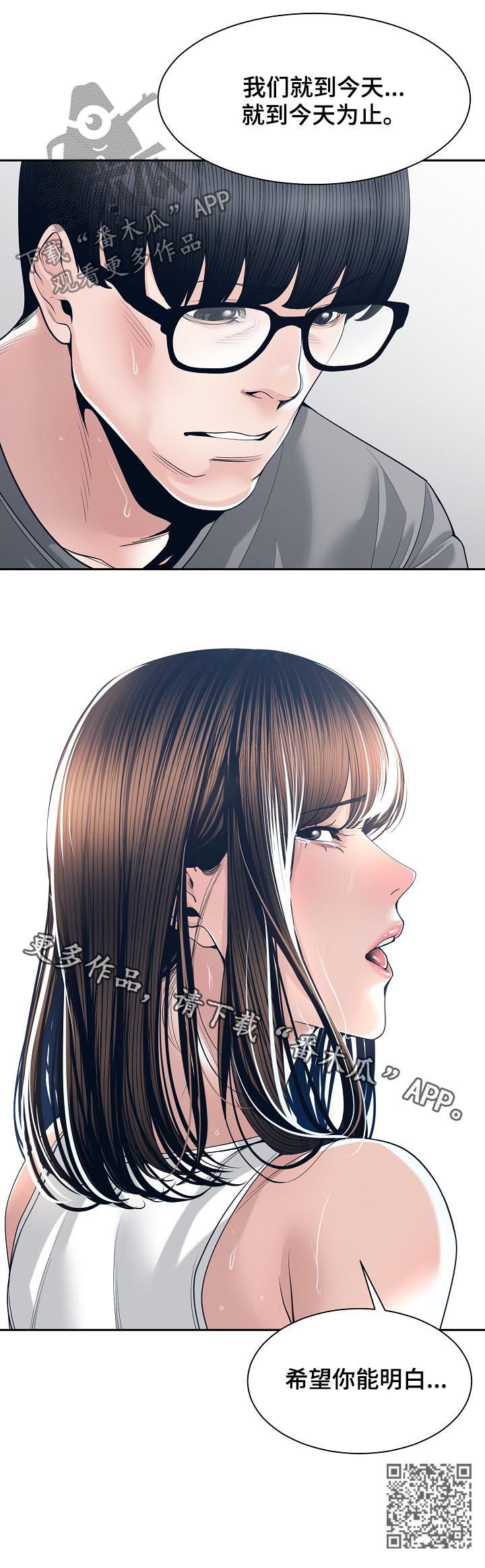 第50章：希望你能明白8