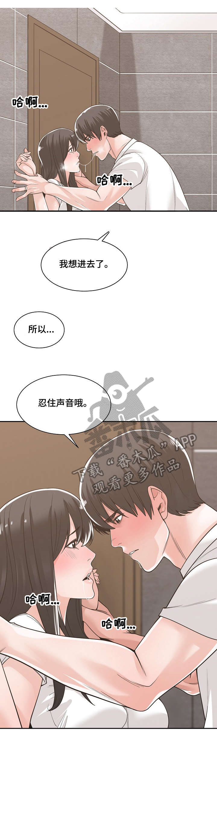第23章：敲门4