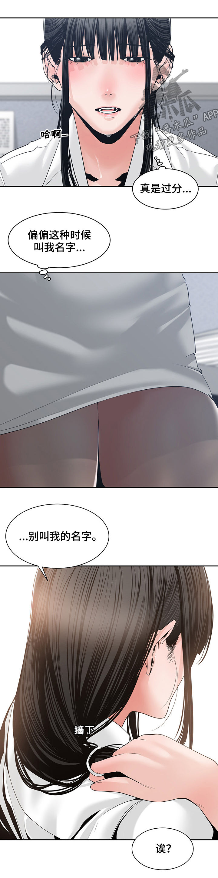 第40章：讨厌12