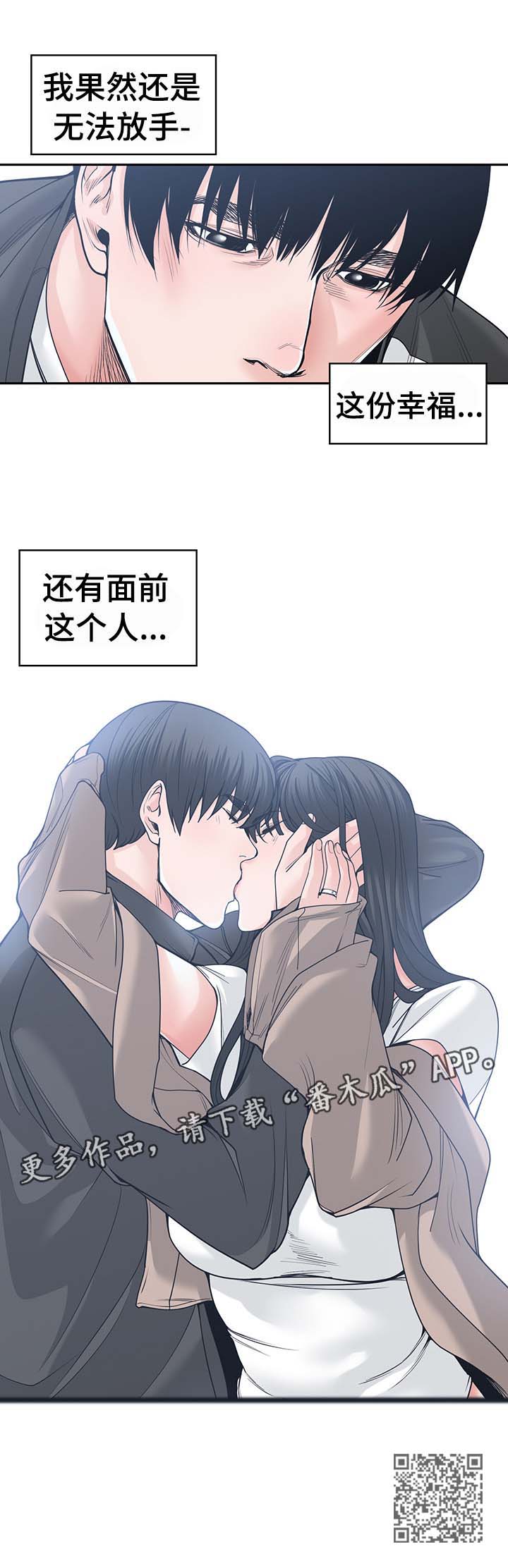 第34章：无法放手9