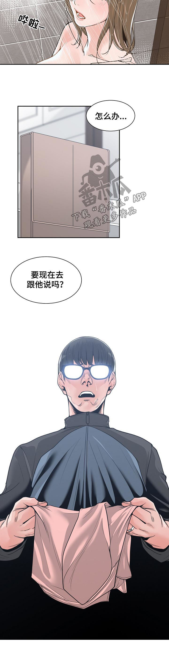 第36章：对着衣服5