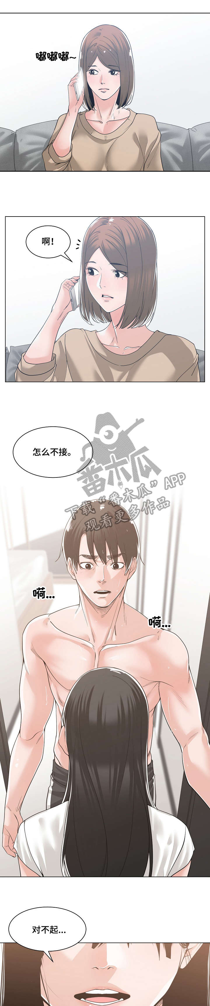 第19章：没事吧0