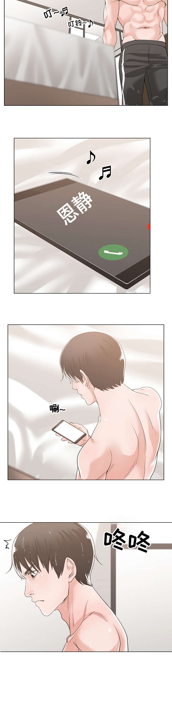 第18章：无人接听7