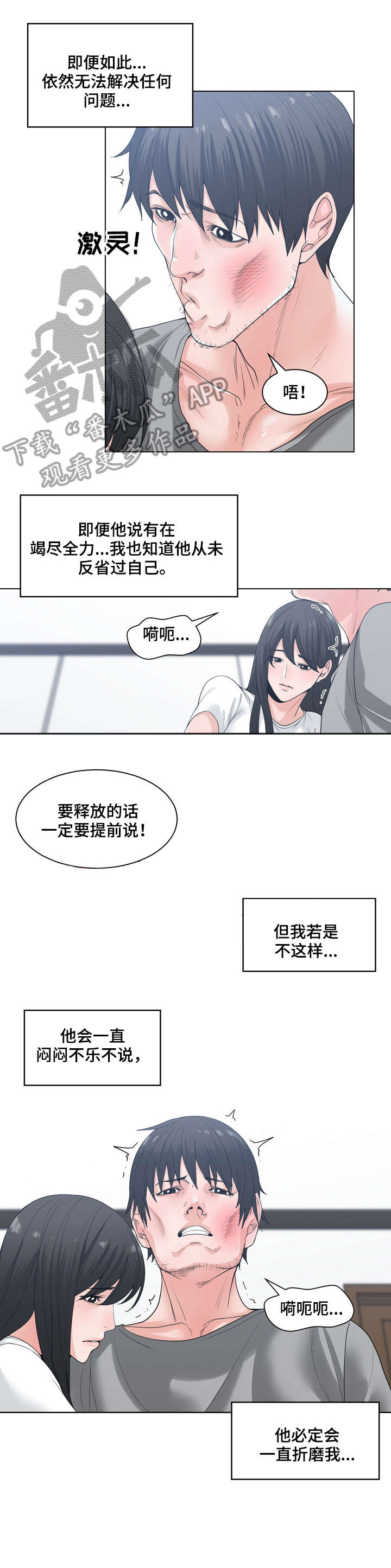 第12章：争吵4