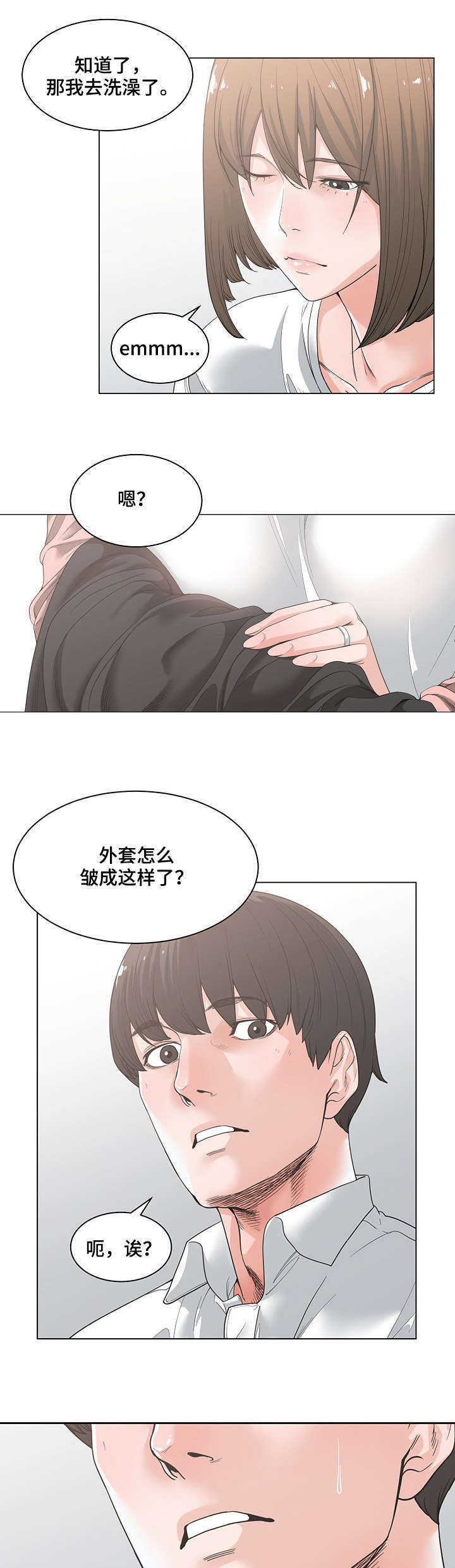 第6章：珍贵5