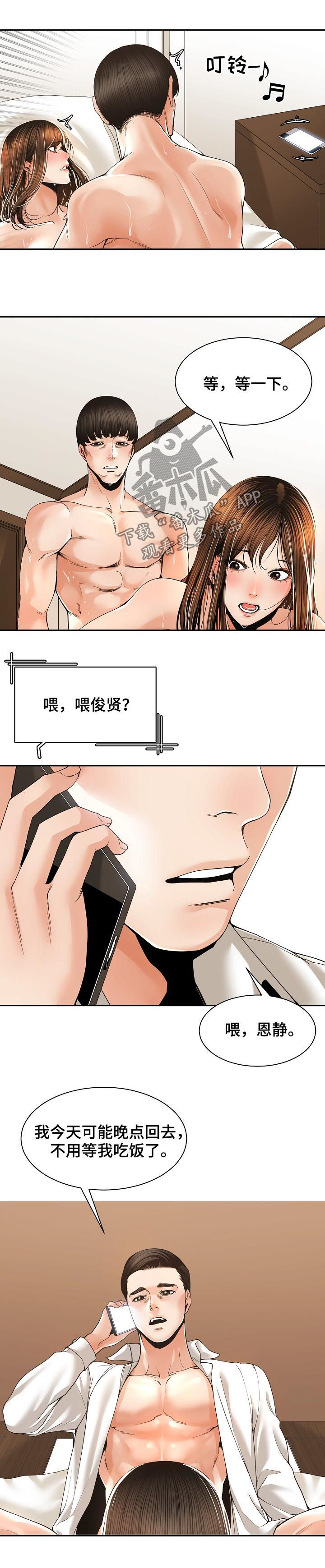 第51章：对戒2