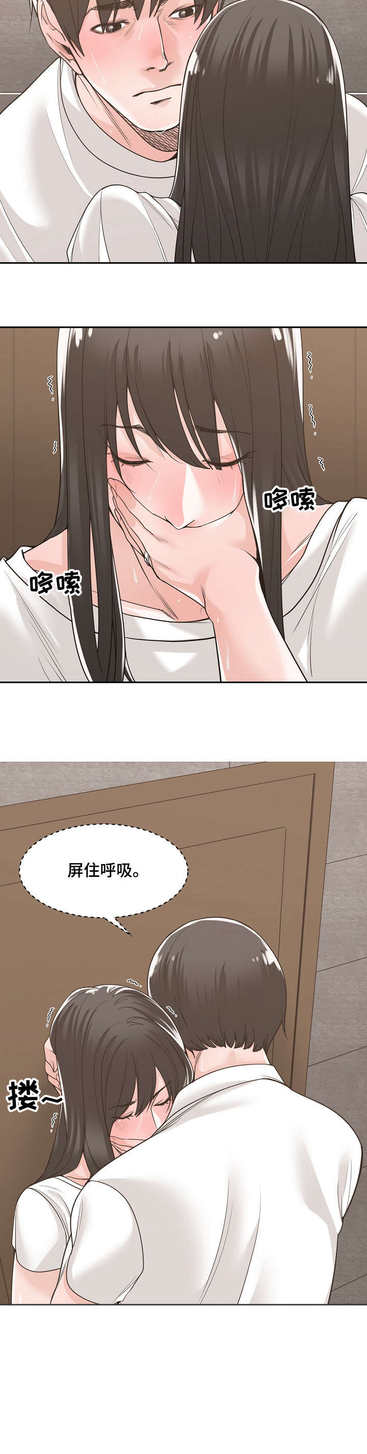 第23章：敲门8