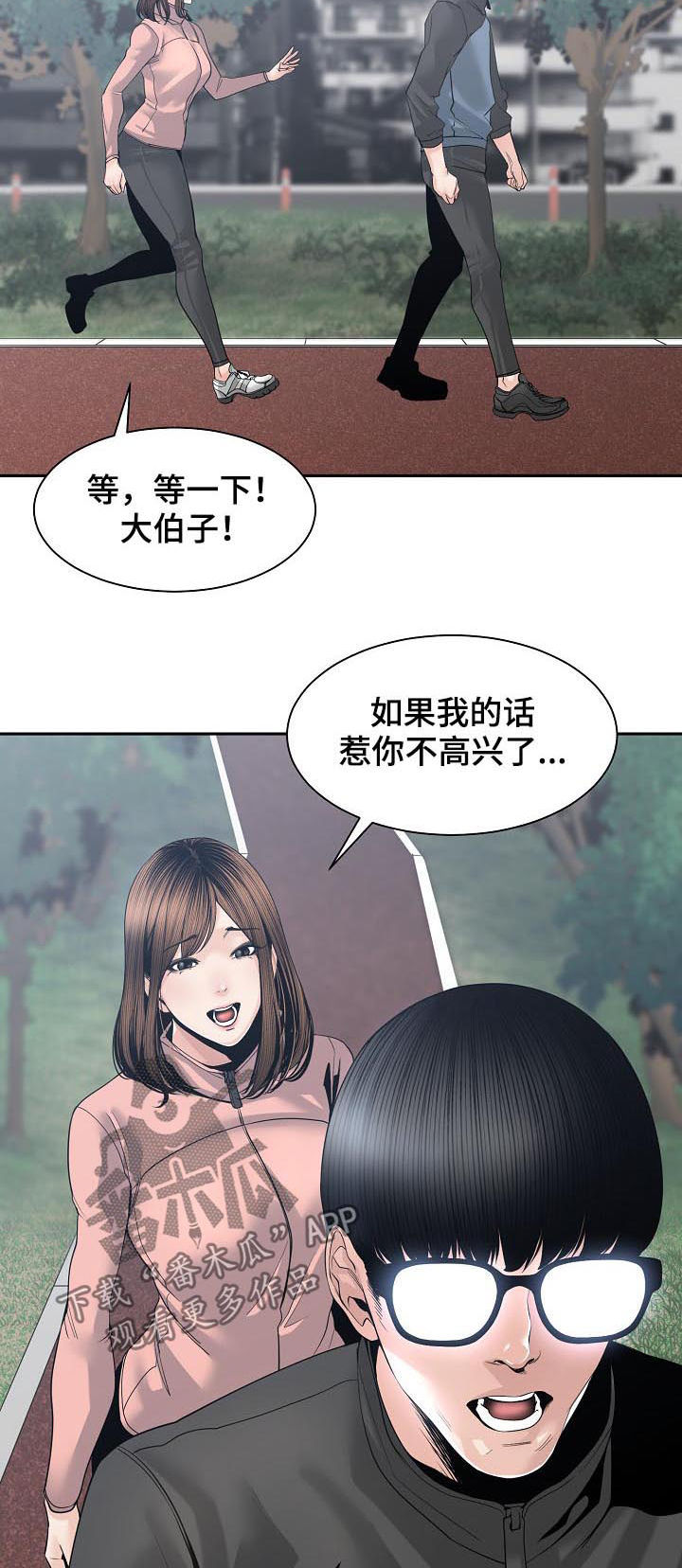 第48章：道歉1