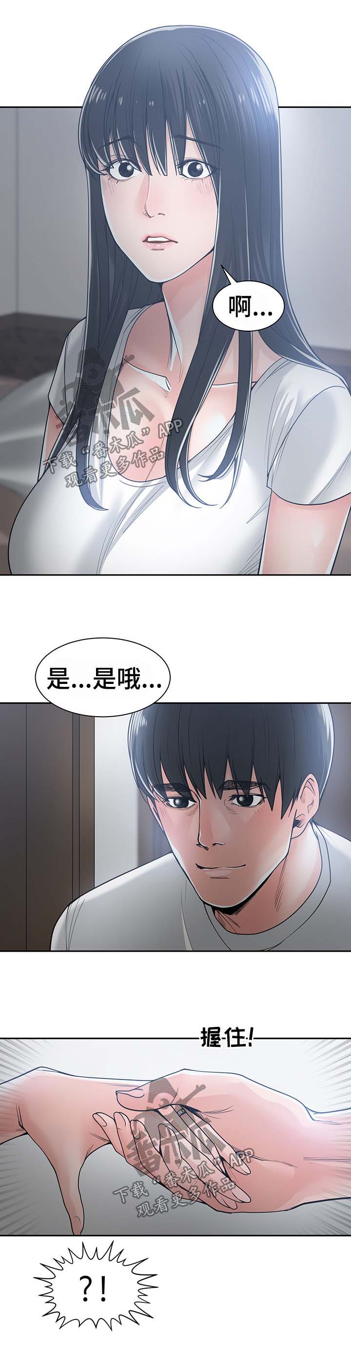 第35章：晨跑12