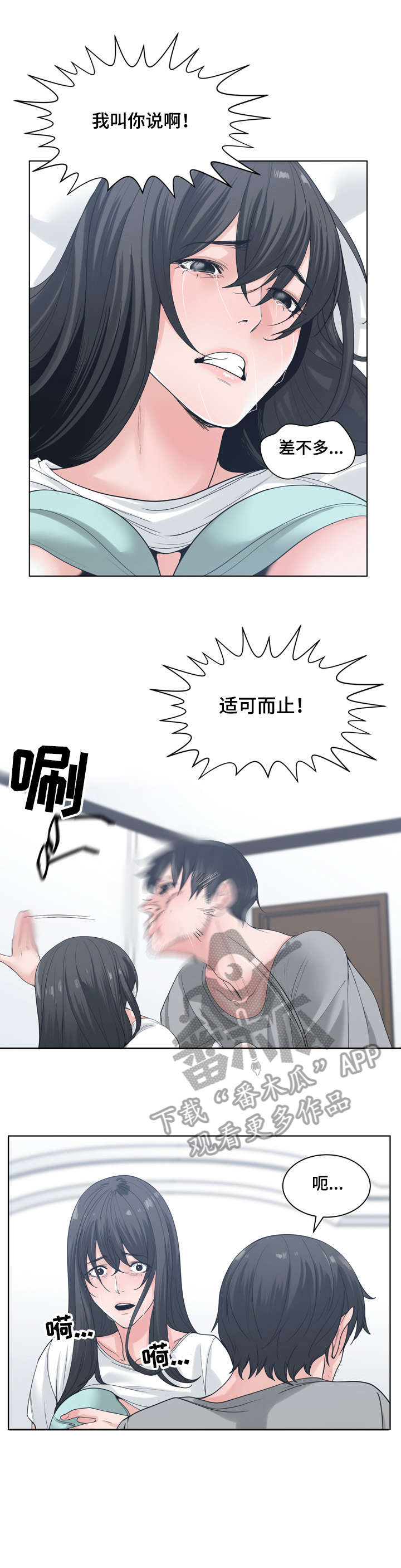 第12章：争吵0
