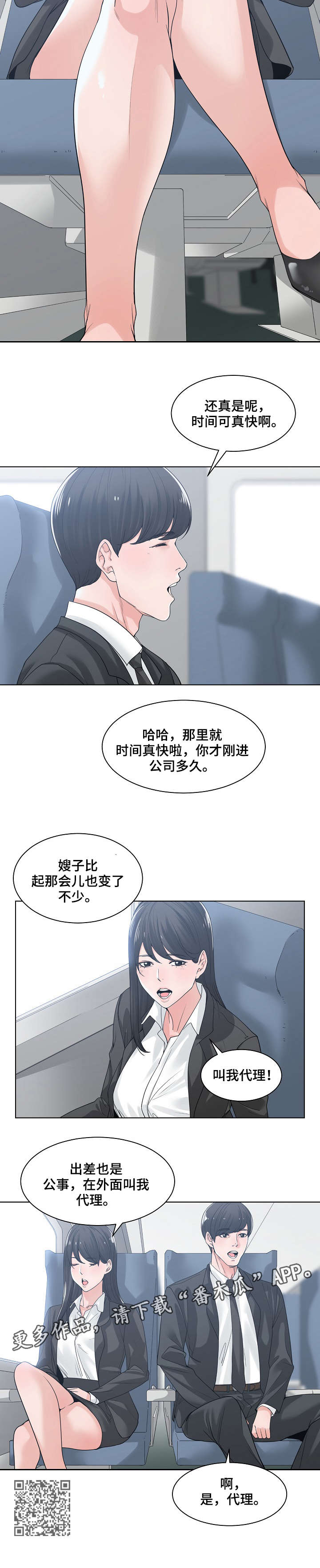 第15章：出差3