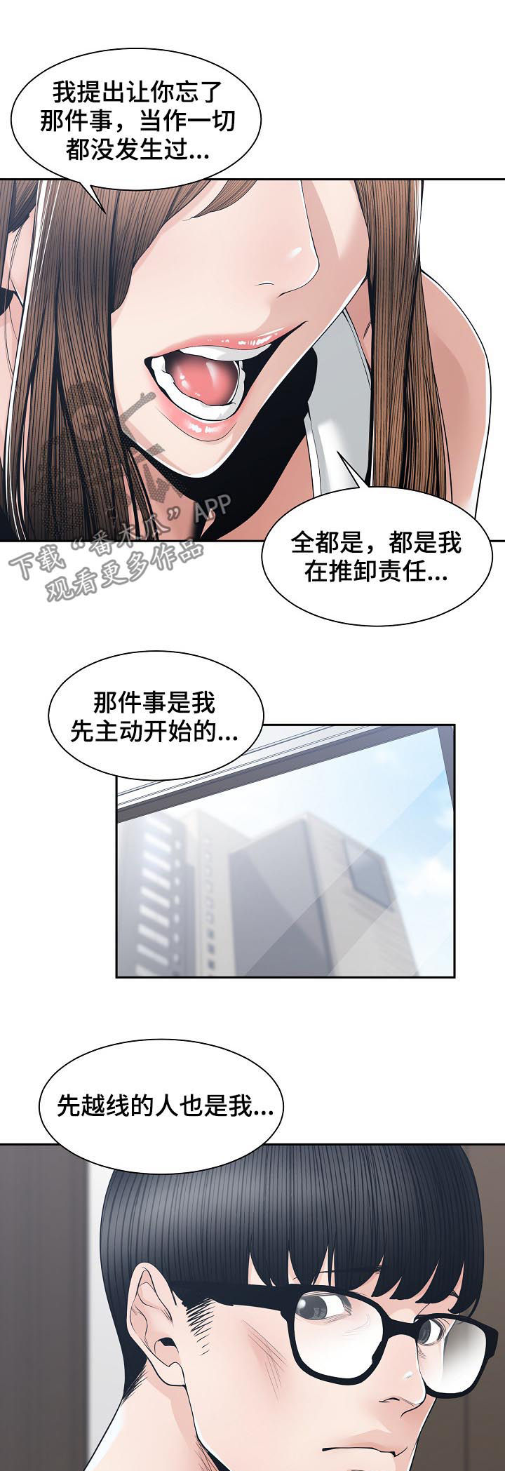 第48章：道歉10
