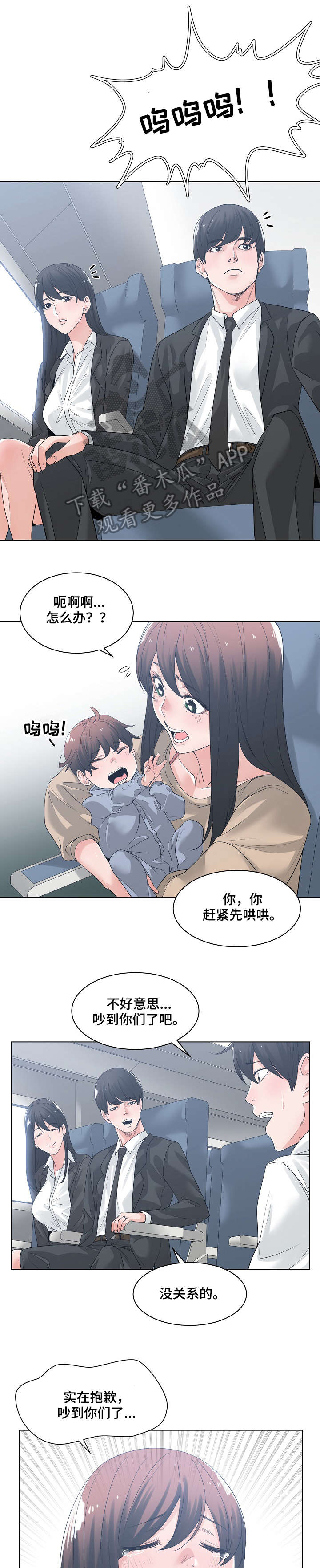第15章：出差7