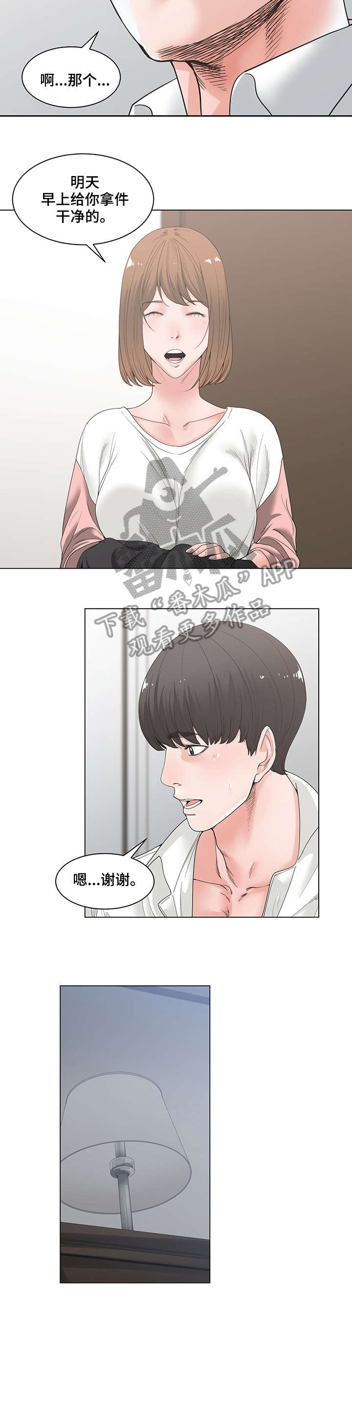第6章：珍贵6