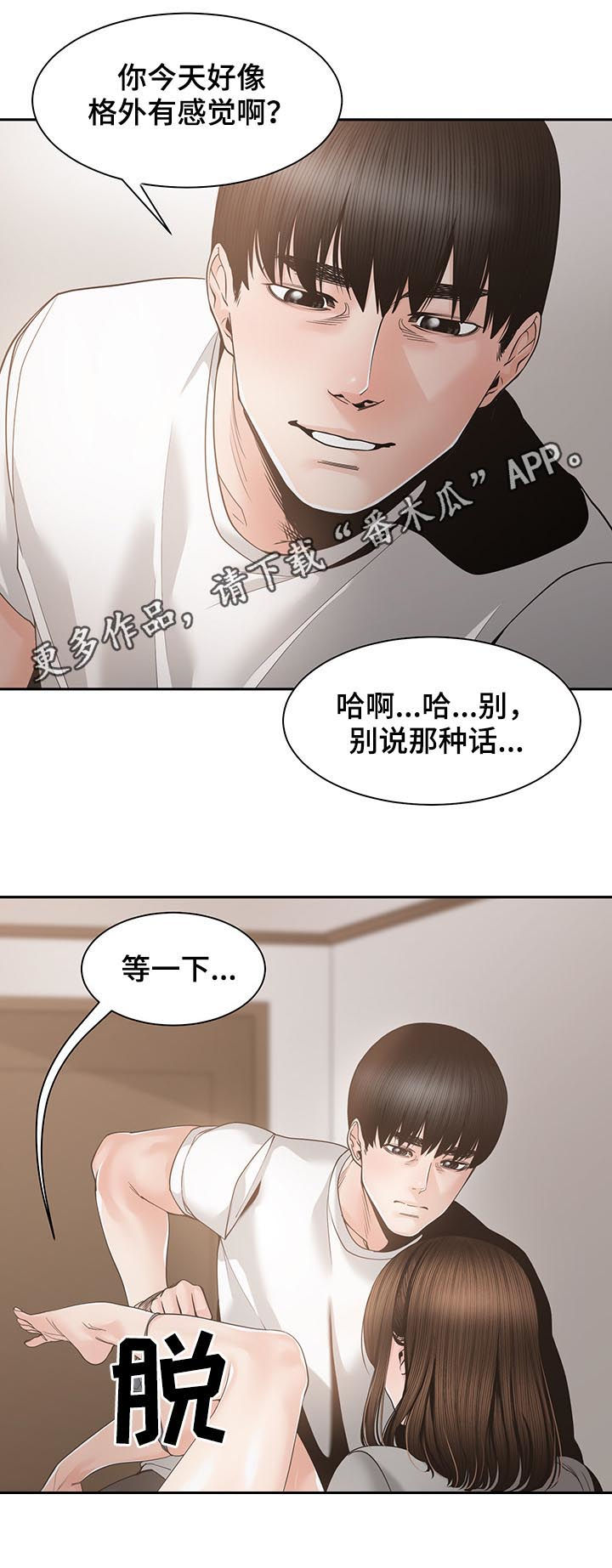 第46章：别太明显0