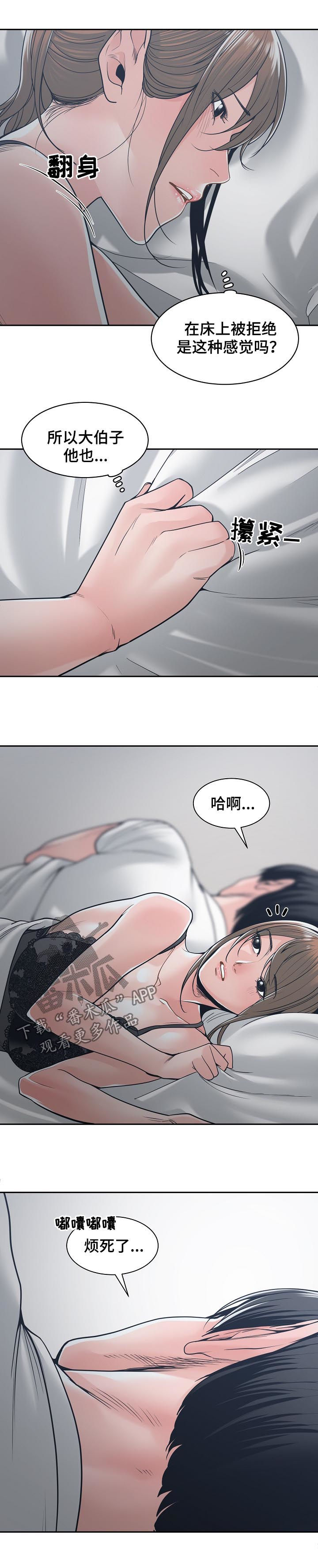 第37章：消除悲惨5