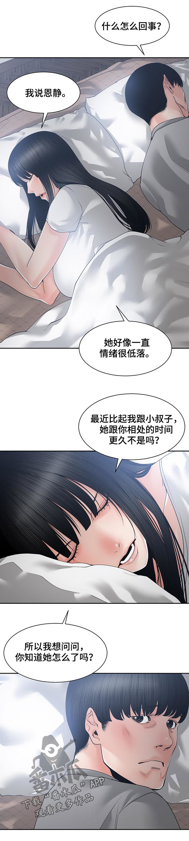第45章：真的对不起7