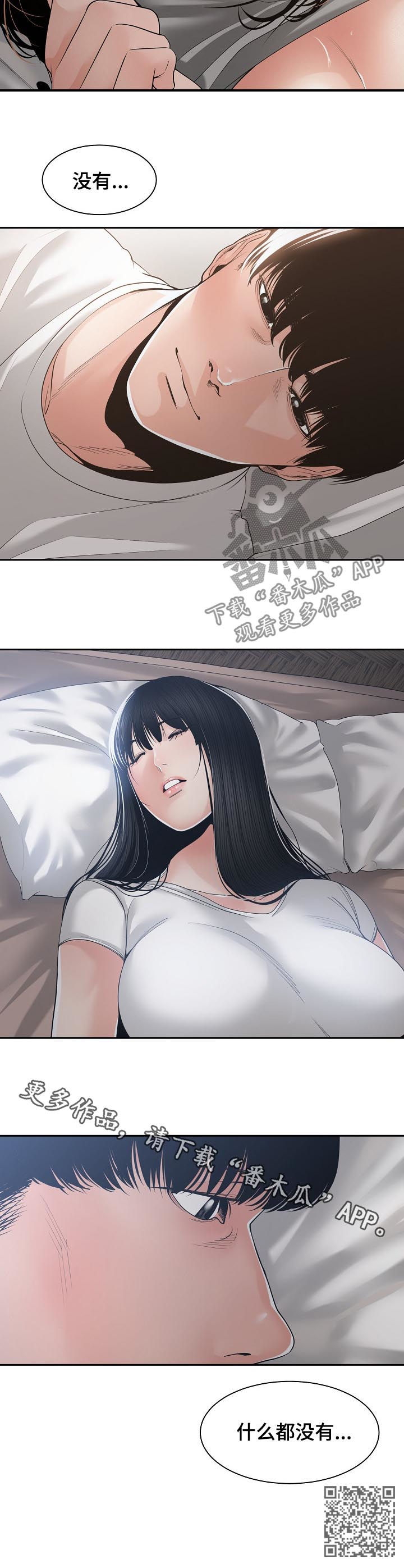 第46章：别太明显14