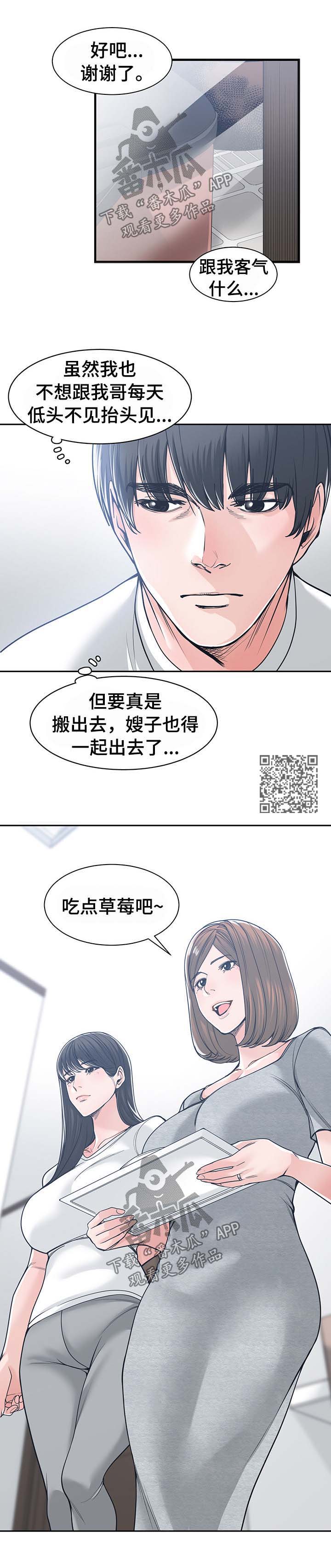 第30章：善解人意6