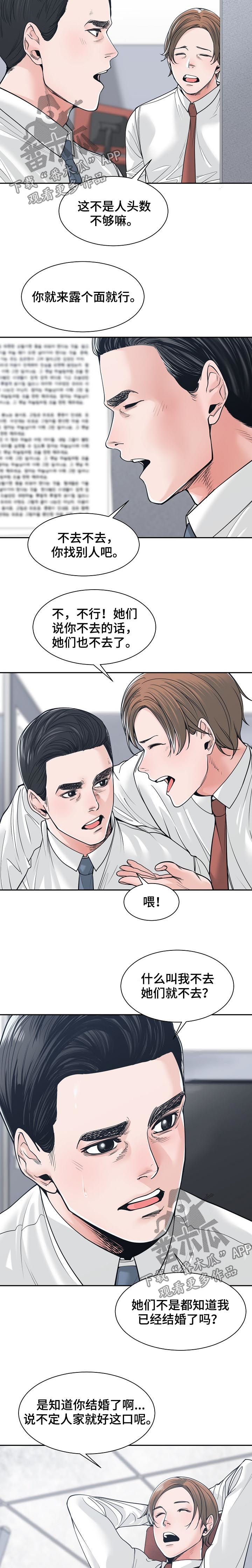 第38章：每天都能见到6