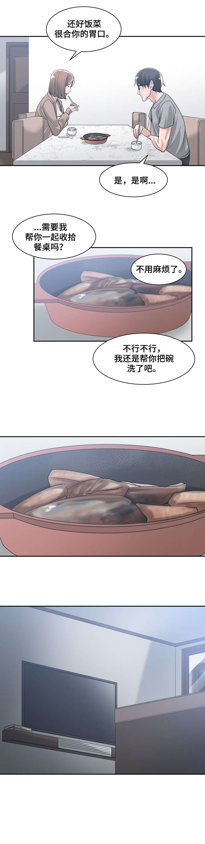 第25章：继续吧5