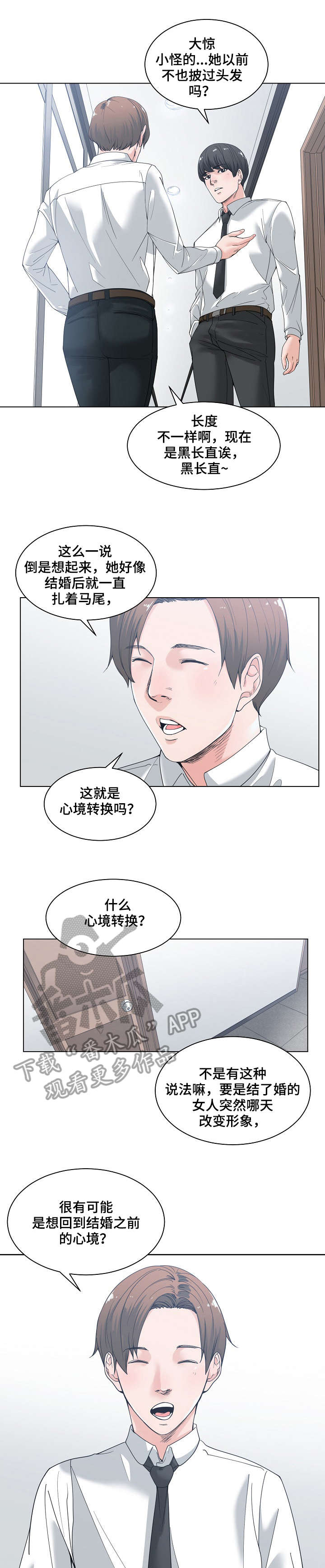第7章：玩笑6