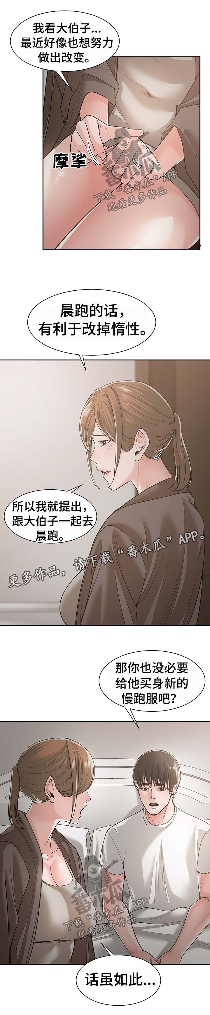 第35章：晨跑2