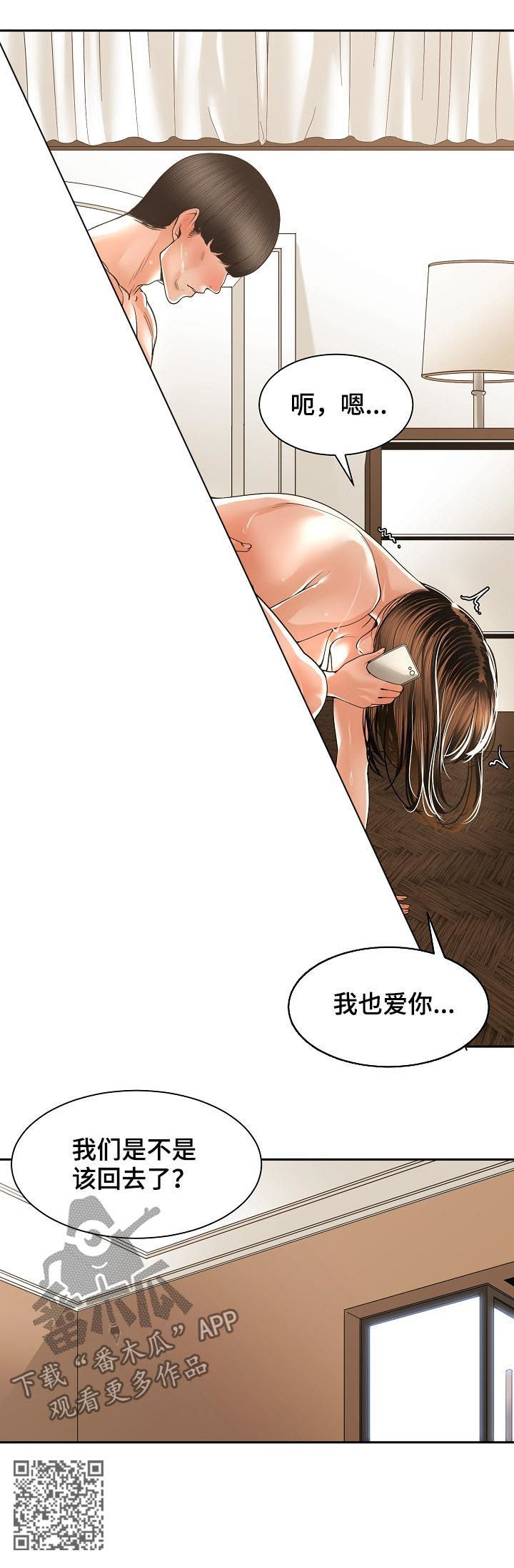 第51章：对戒4