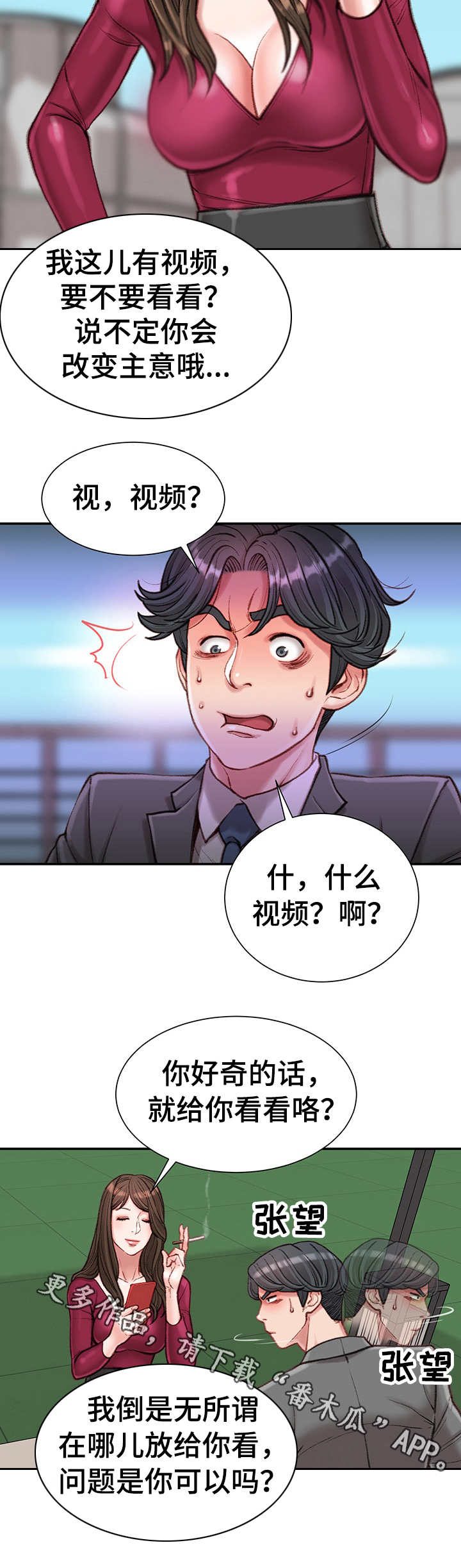 第17章：八卦9