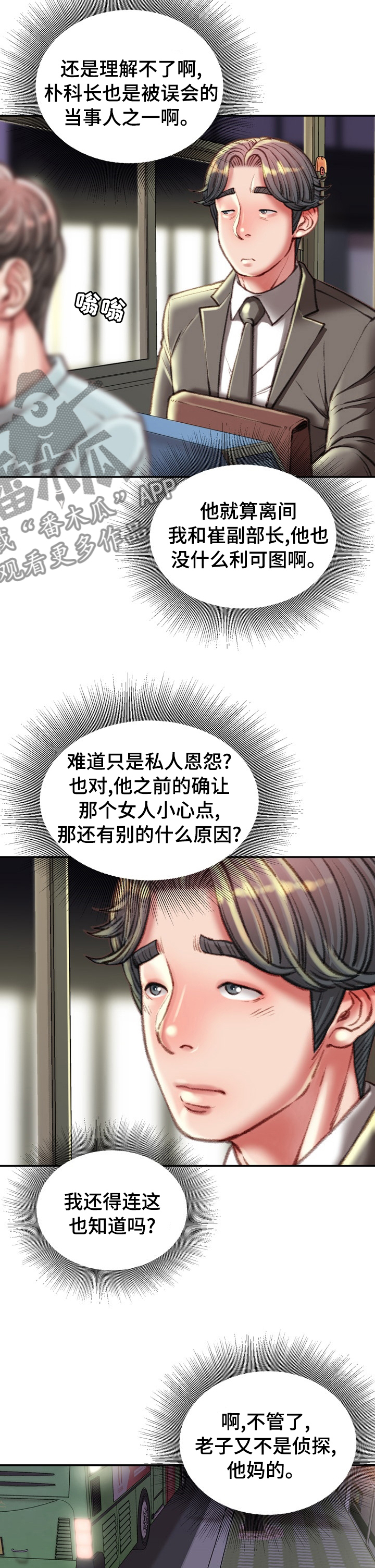 第69章：议论5