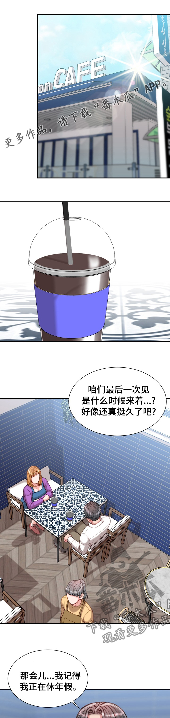 第71章：疯女人0