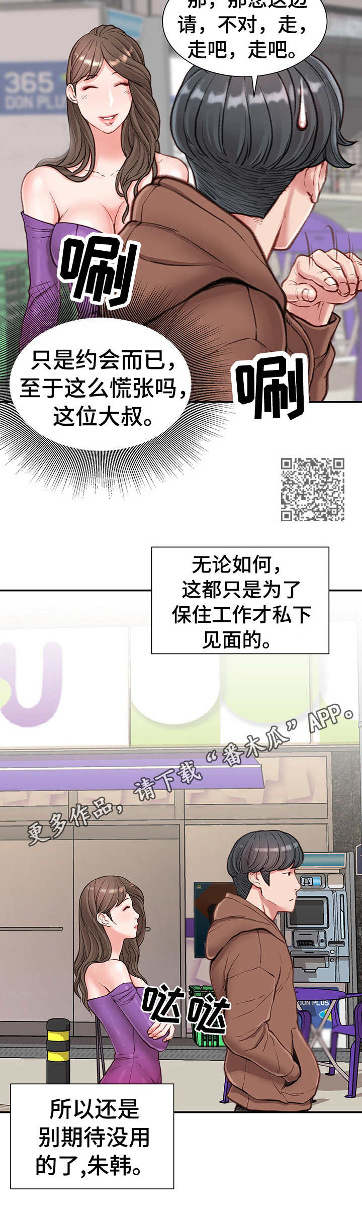 第11章：约会5
