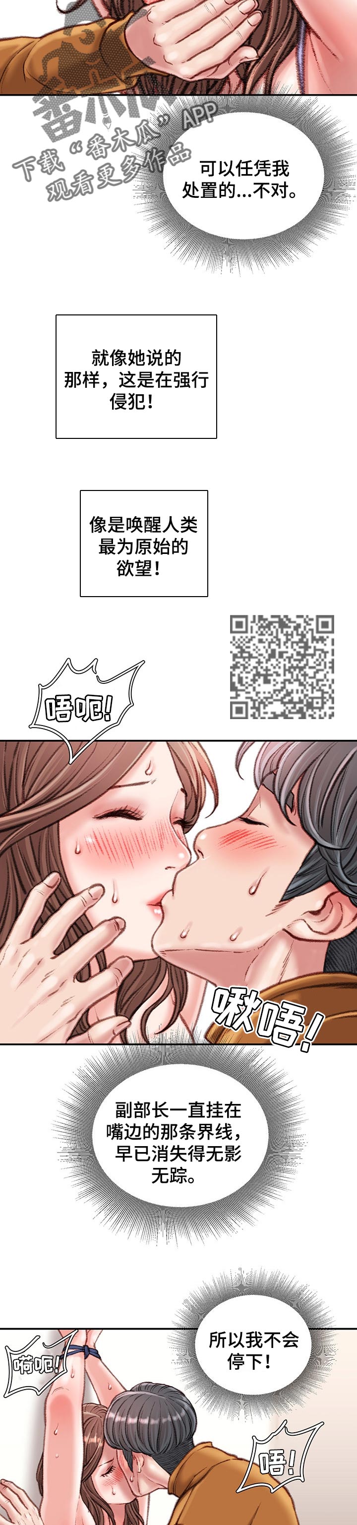 第30章：你会帮我的对吗？2