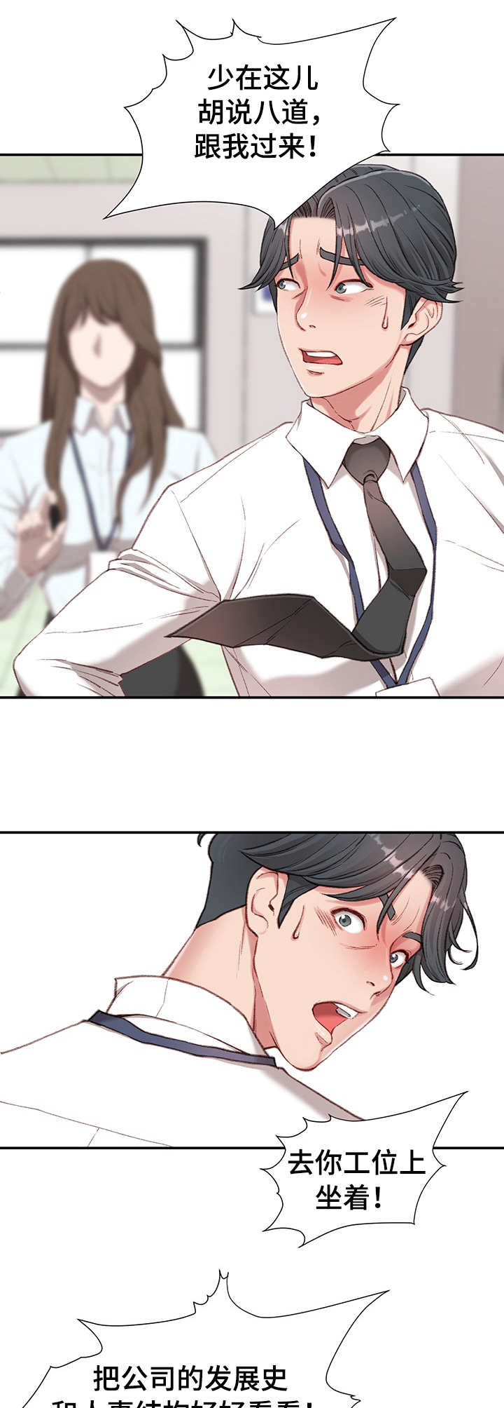 第3章：心虚9