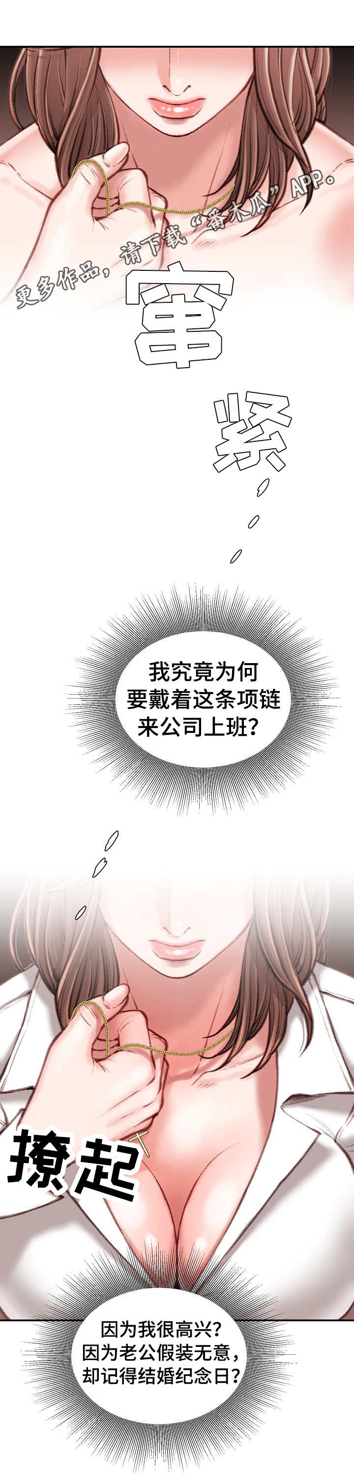 第25章：礼物3