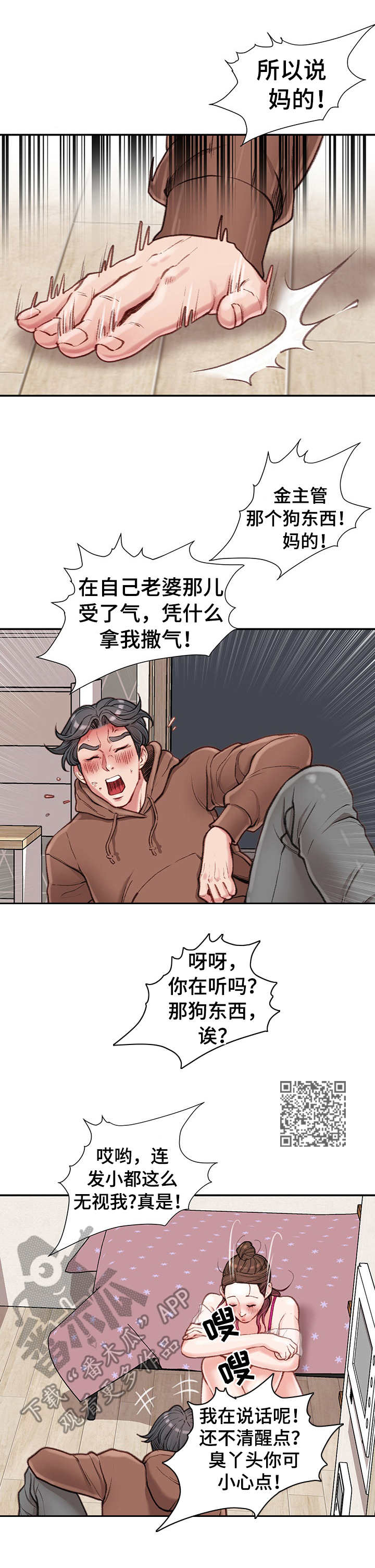 第14章：喝酒5
