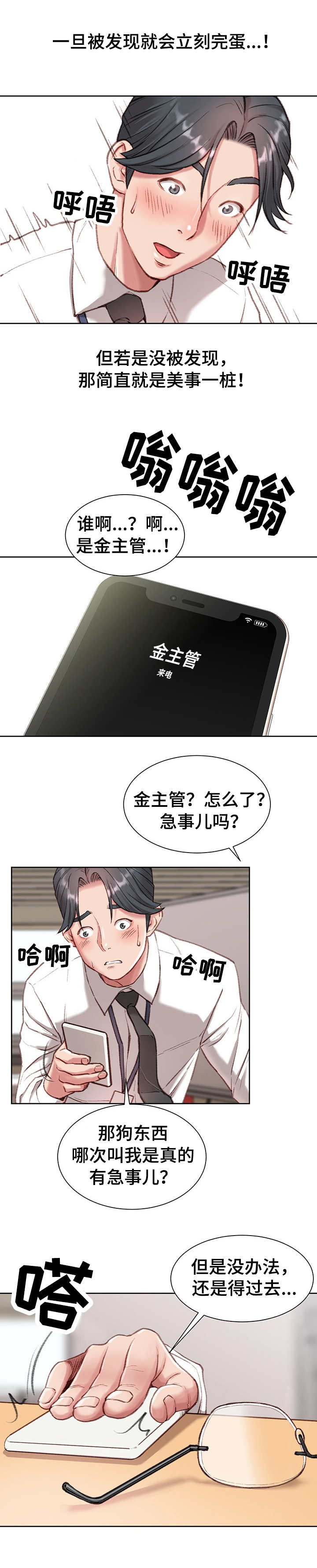 第2章：新助理0
