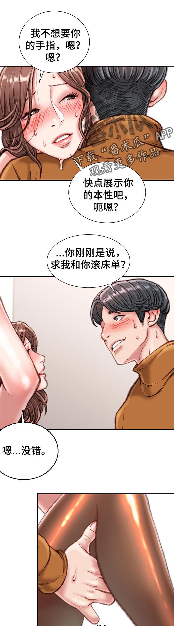 第29章：小声点9
