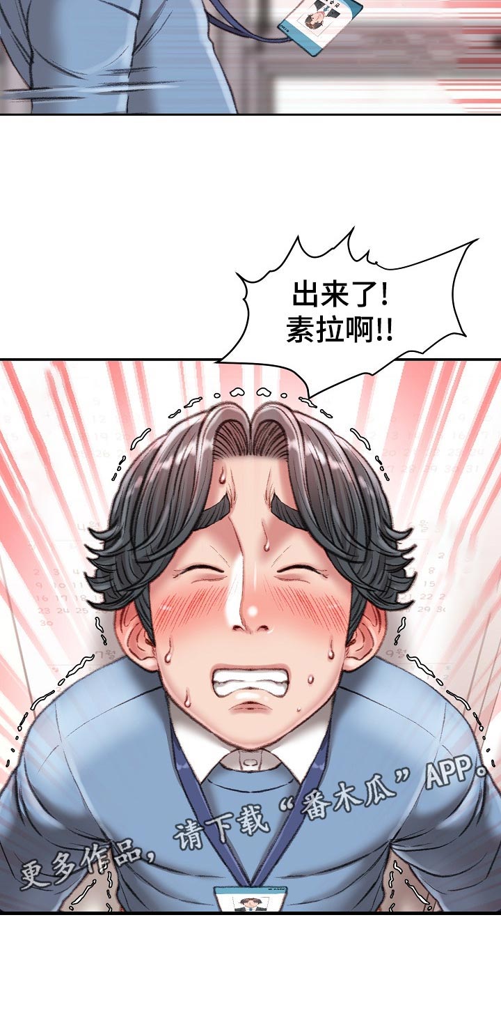 第48章：代表找人5