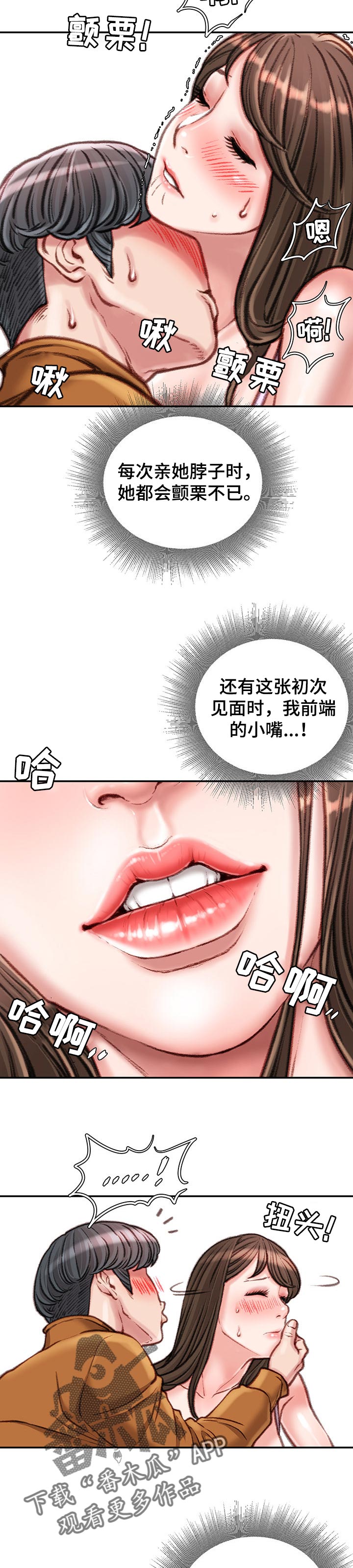 第32章：“小情人”3