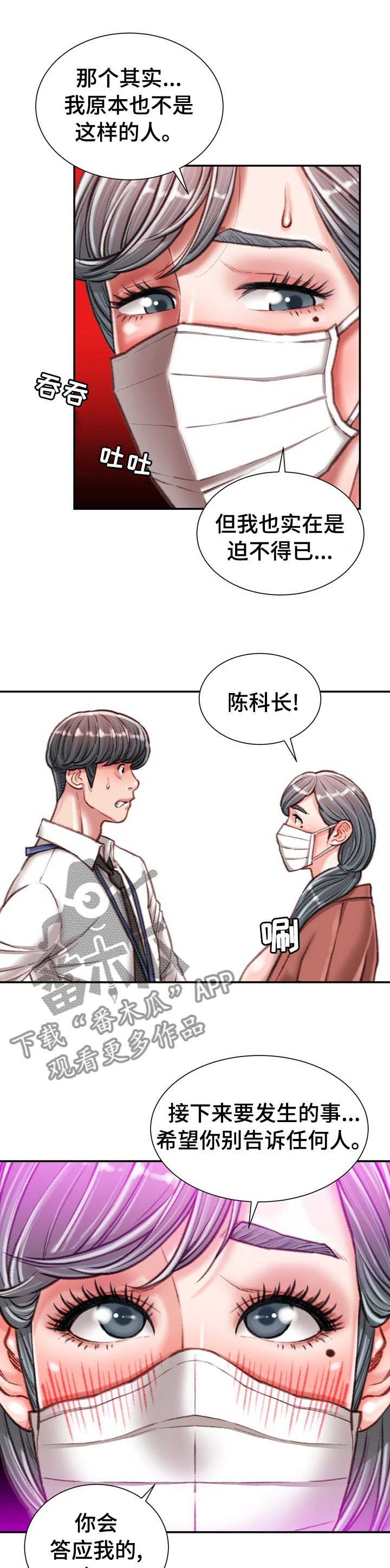 第59章：记得保密2